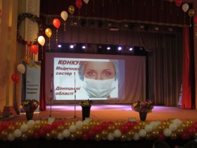 Обласний етап конкурсу професійної майстерності медичних сестер в Краматорську